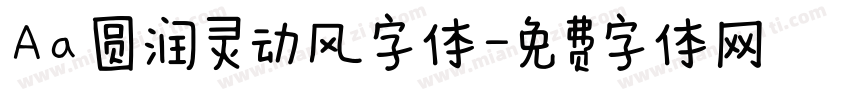 Aa 圆润灵动风字体字体转换